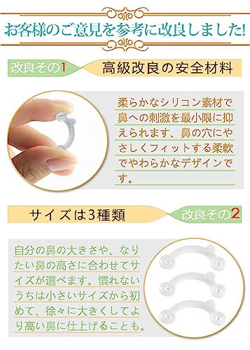 鼻クリップ 3