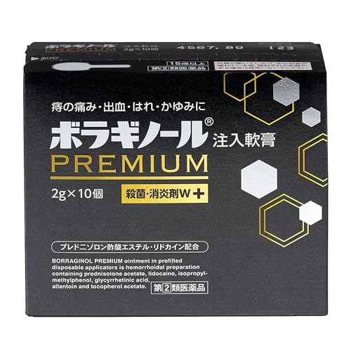 プレミアム注入軟膏 1