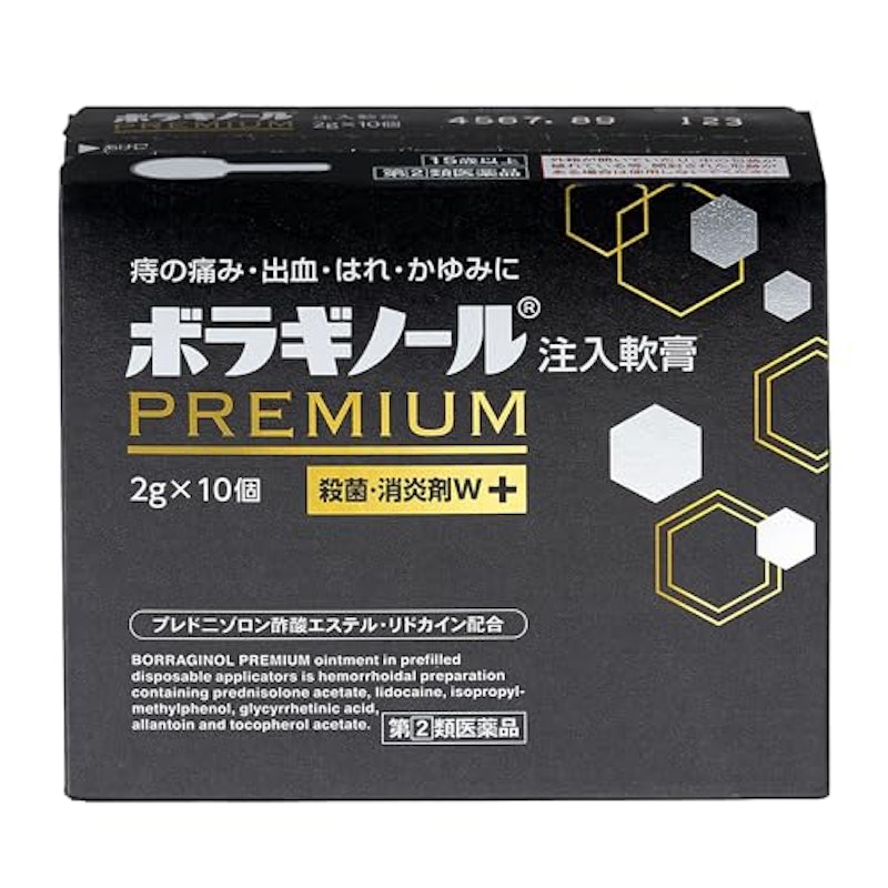 プレミアム注入軟膏 1