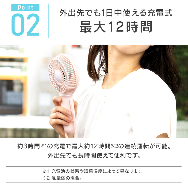 充電式ハンディファン 5
