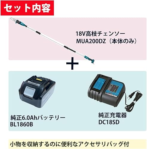 充電式高枝チェンソー 2
