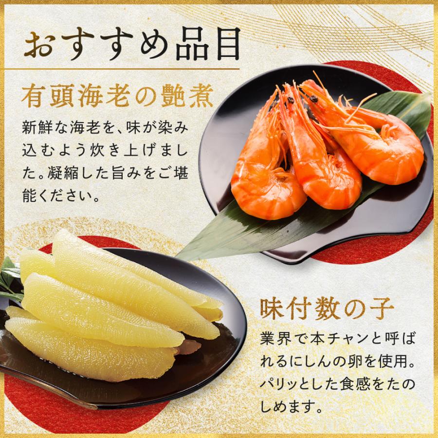 おせち　板前魂の花籠 3