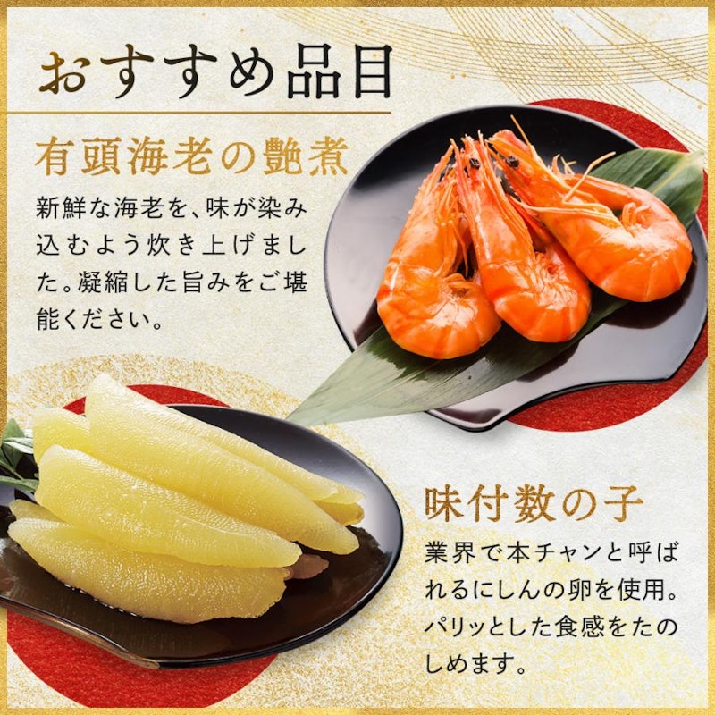 おせち 板前魂の花籠 3