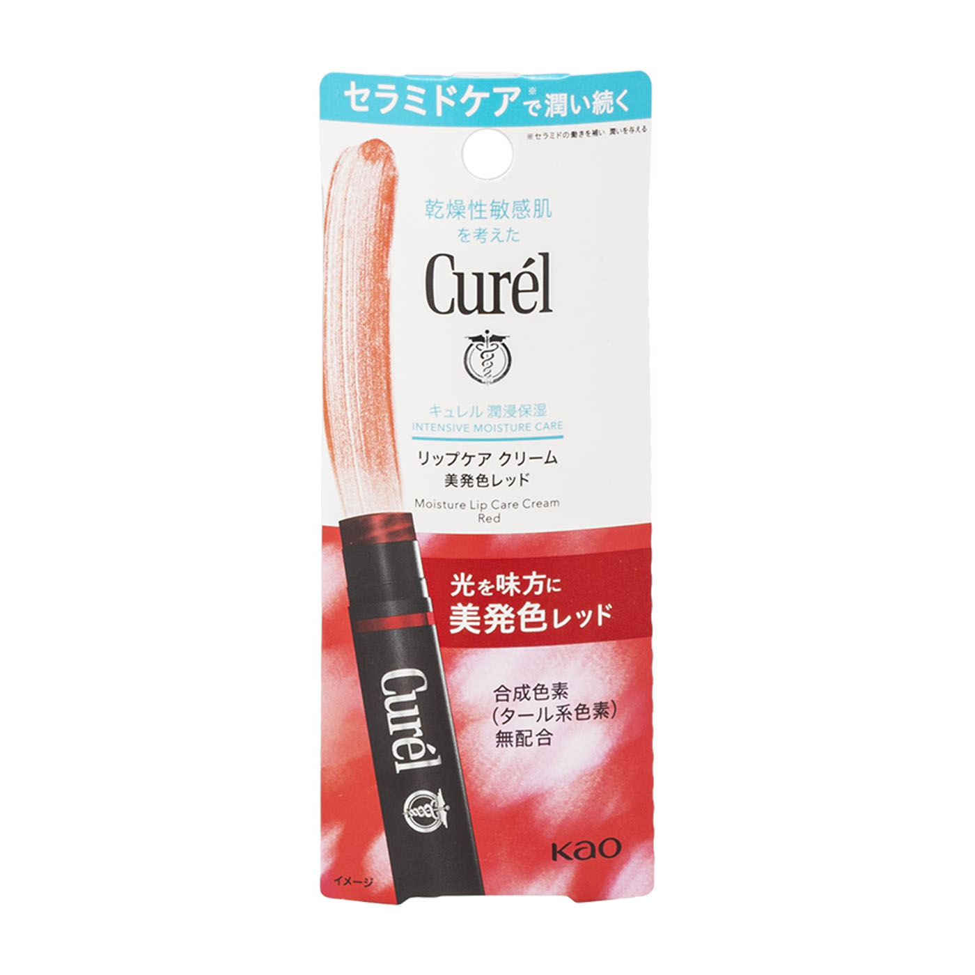 リップケア クリーム 2