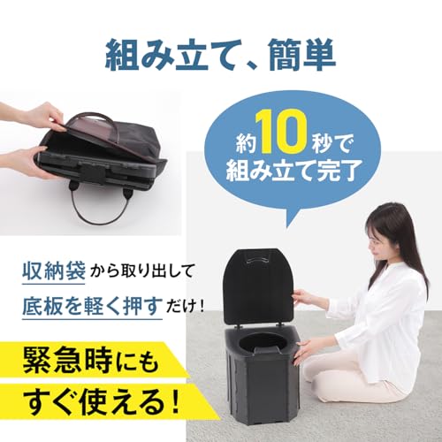 簡易トイレ 3