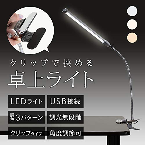 CLIP LED ライト 2