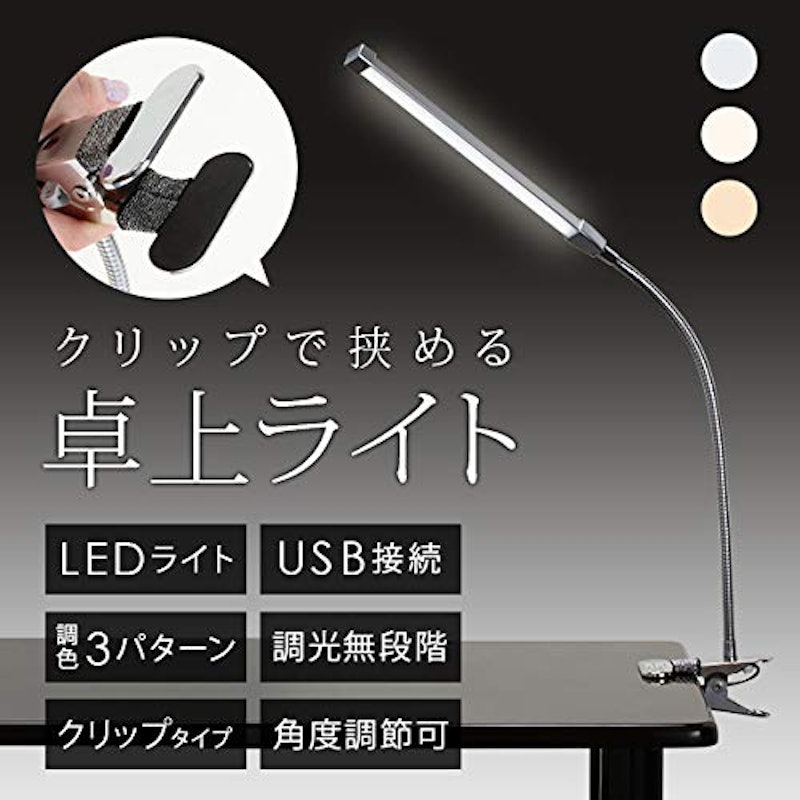 CLIP LED ライト 2