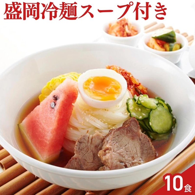 盛岡冷麺 1
