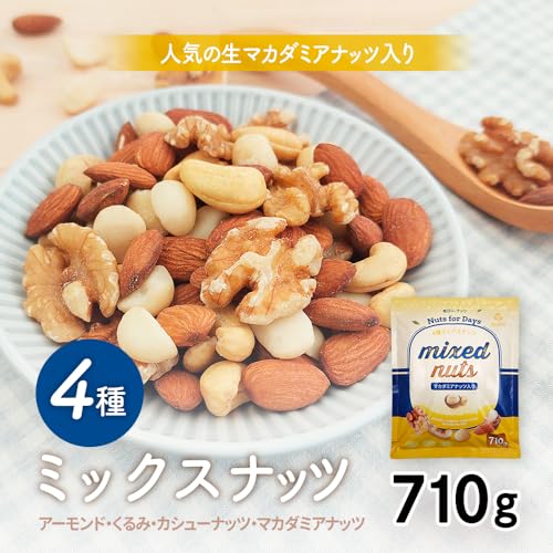 4種ミックスナッツ 2