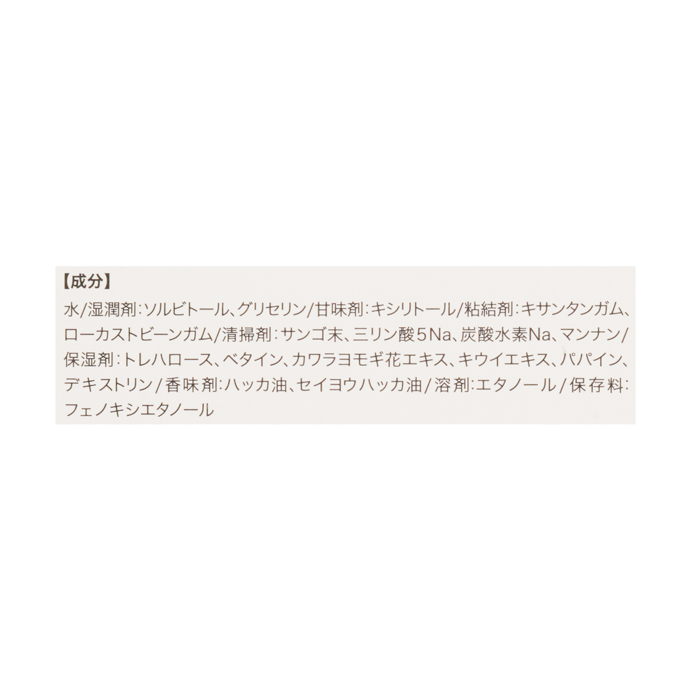プラニーク 舌ケアペースト 6