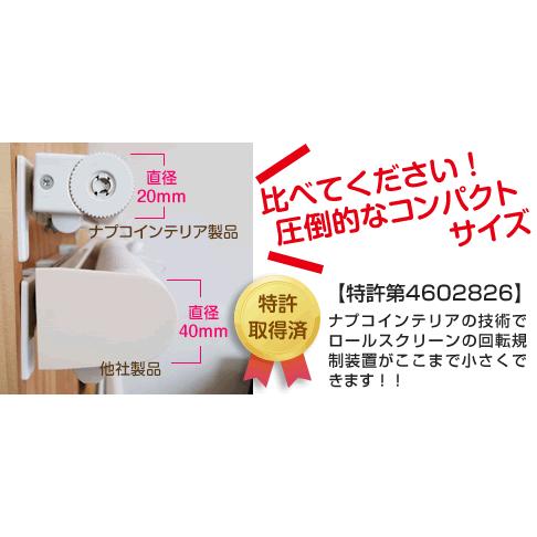 超薄型スリム 軽量 ロールスクリーン 3