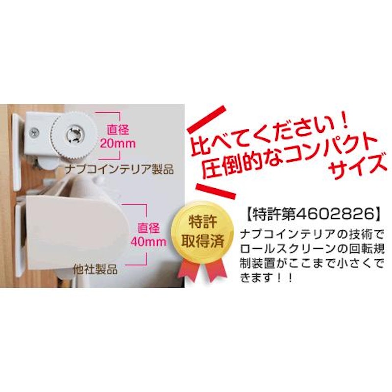 超薄型スリム 軽量 ロールスクリーン 3