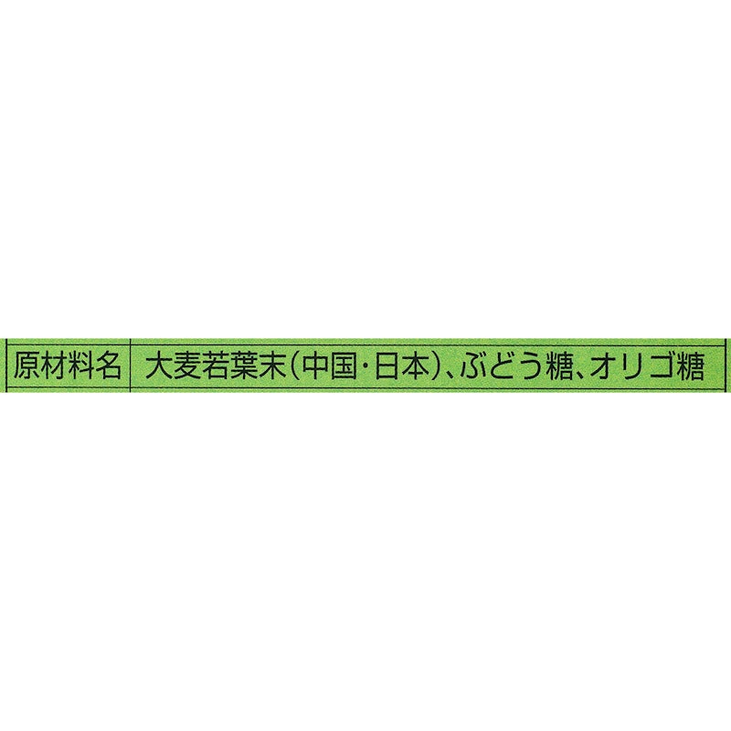 大麦若葉の青汁 3