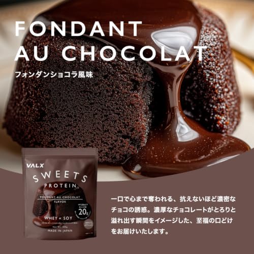 スイーツプロテイン 2