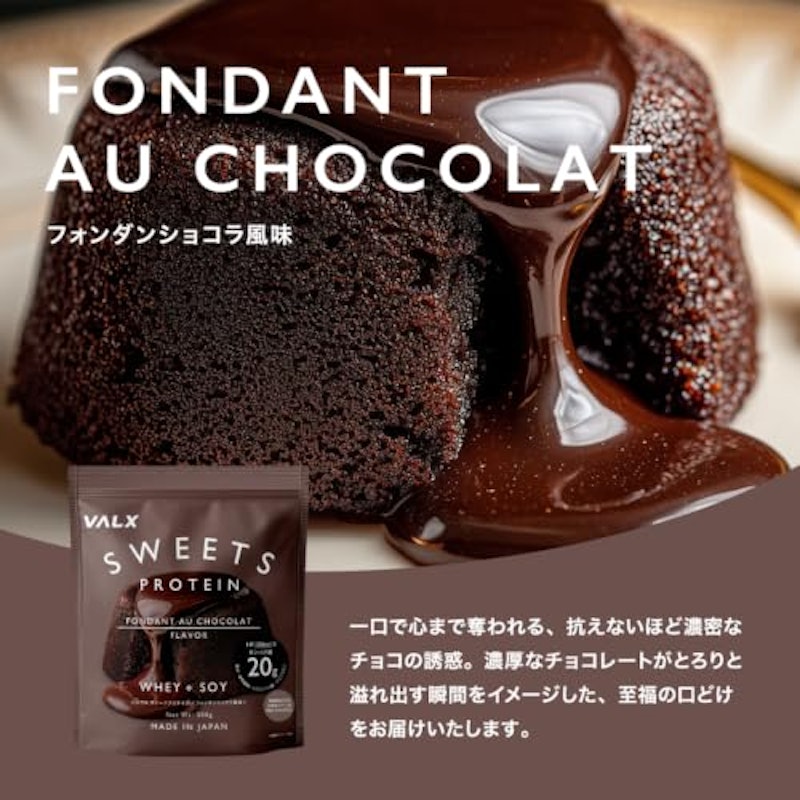 スイーツプロテイン 2