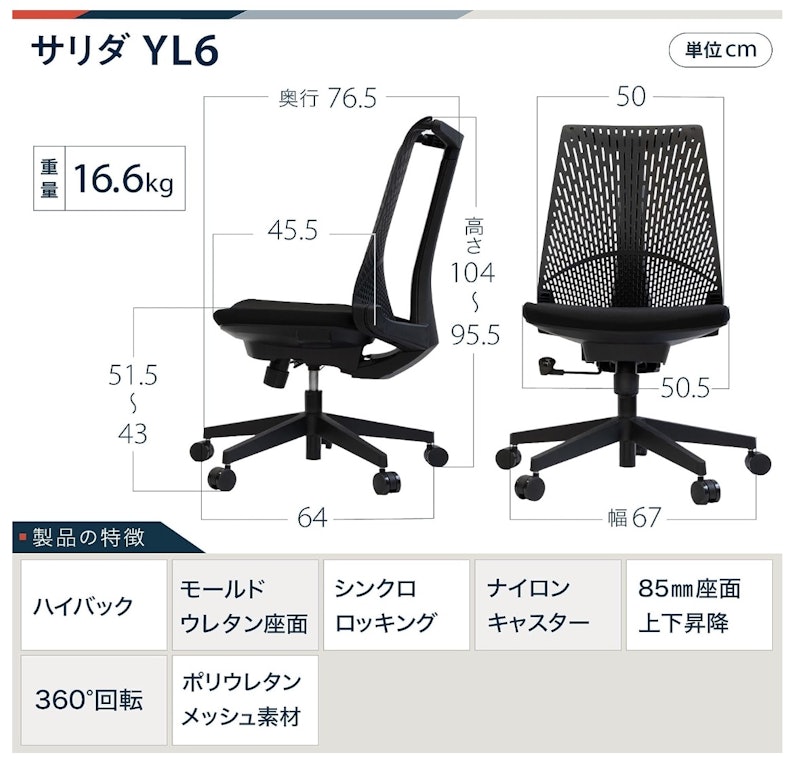 サリダチェア 2