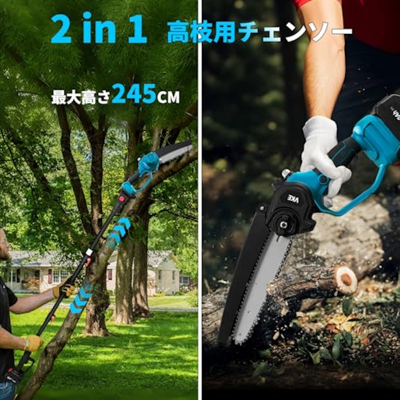 電動チェーンソー 5