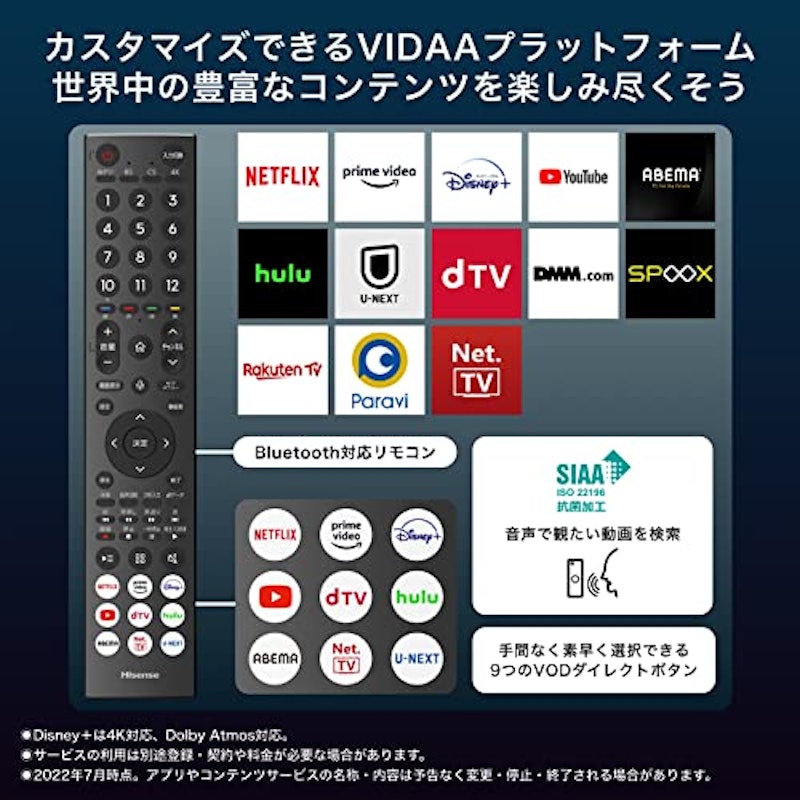 4K液晶テレビ E7Hシリーズ 6