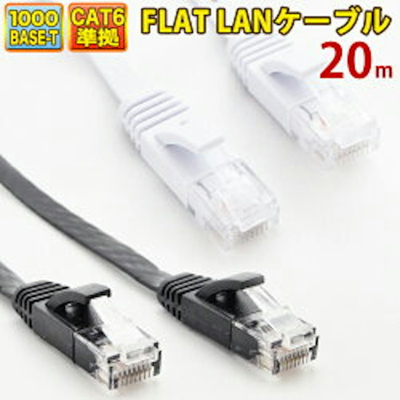 LANケーブル CAT6 1