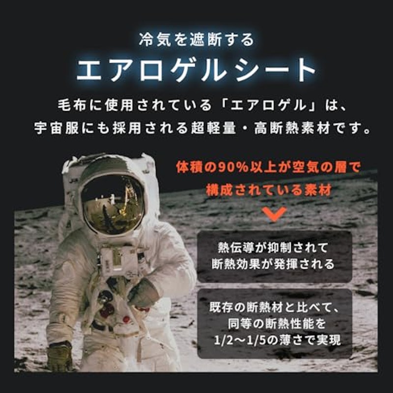 毛布 4