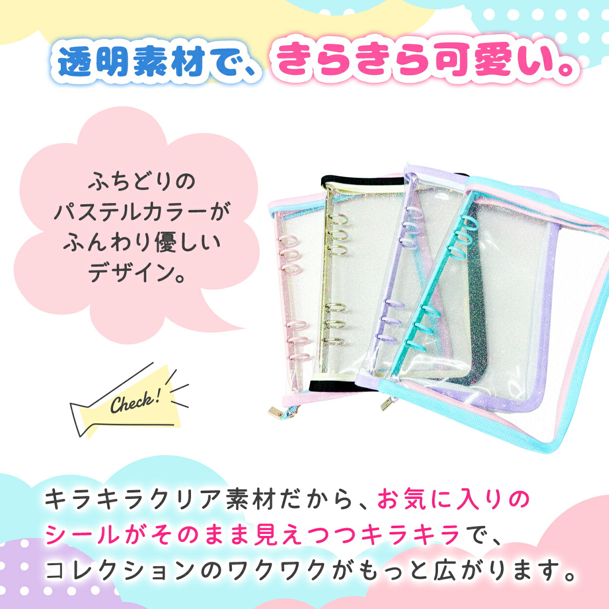 ぷくぷくシール帳 3