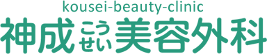 神成美容外科 エラボトックス 1