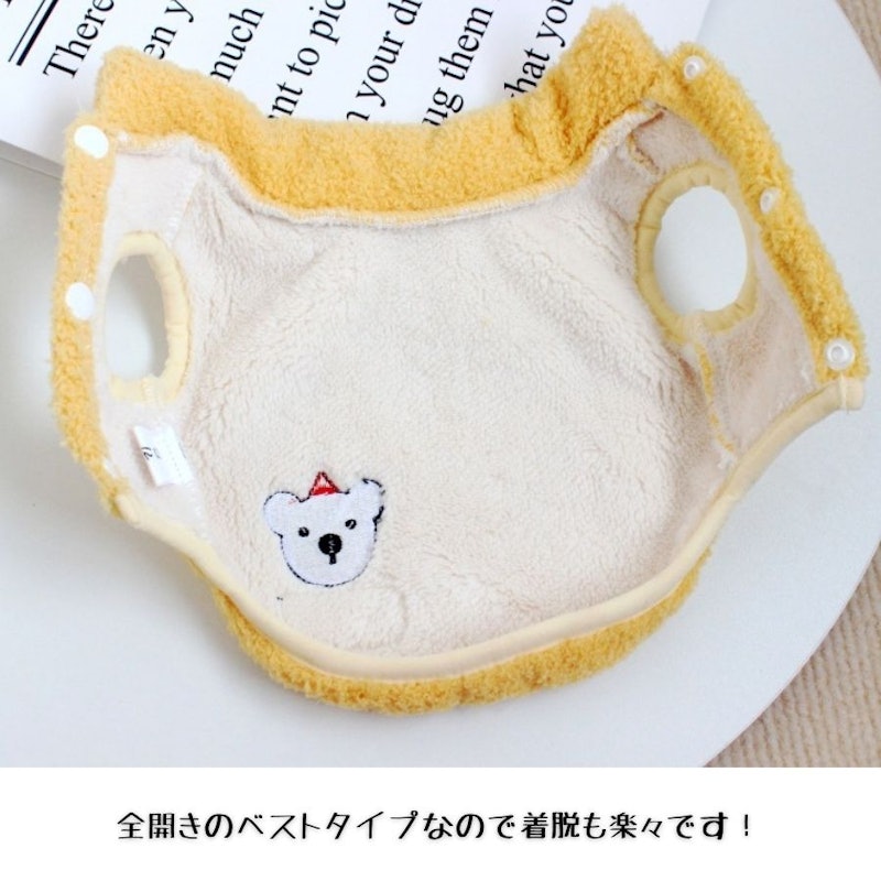 ふわもこシロクマベスト 3