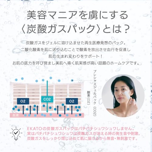 プレシャスジェルパック 10回分 3