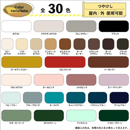 マットペイント 4