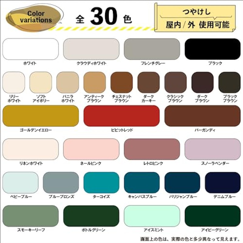 マットペイント 4