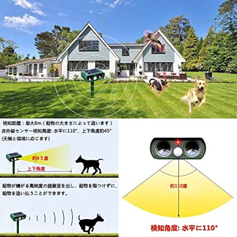 猫除け撃退器 4