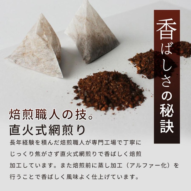 はと麦茶 5