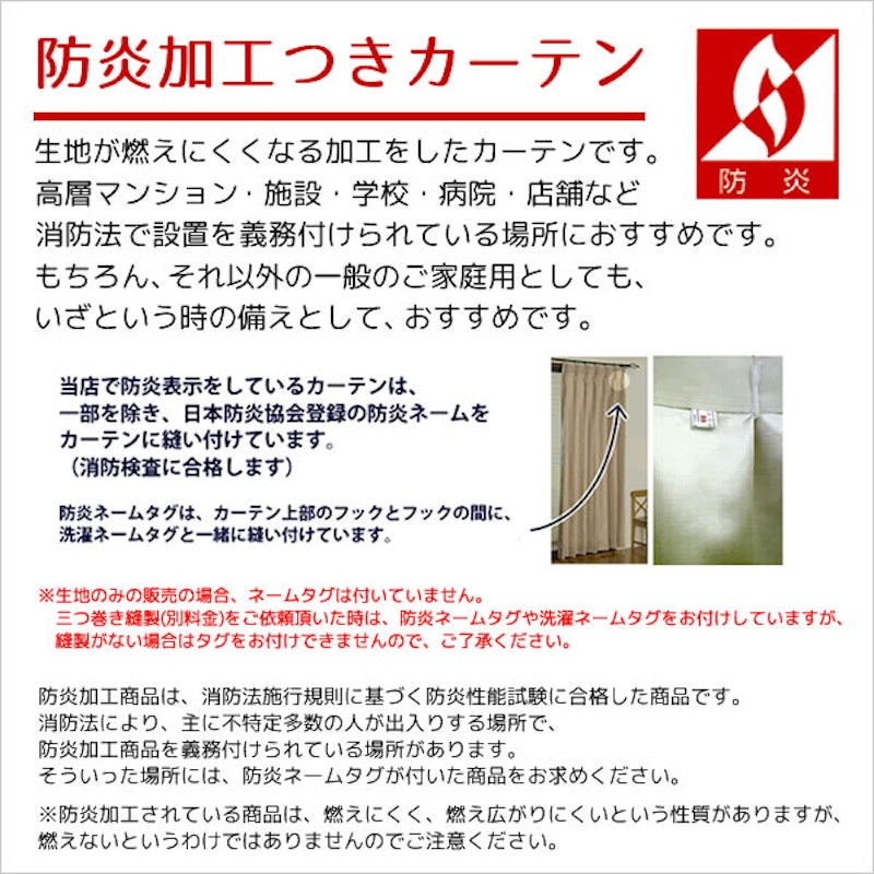 遮光1級 防炎加工 + ミラーレース 4枚セット 4
