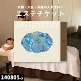 エステのカタログギフトのおすすめ人気ランキング【2026年6月】 2
