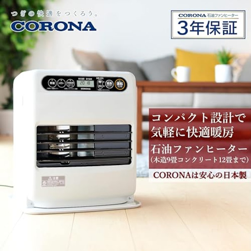 石油ファンヒーター 2