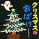 ポプラ社 クリスマスのおばけ 1
