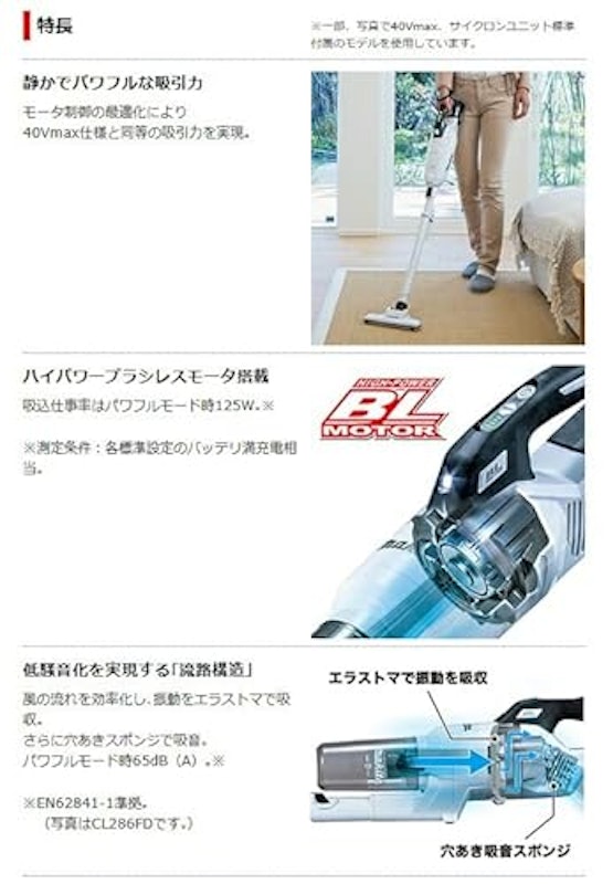 充電式クリーナ 2