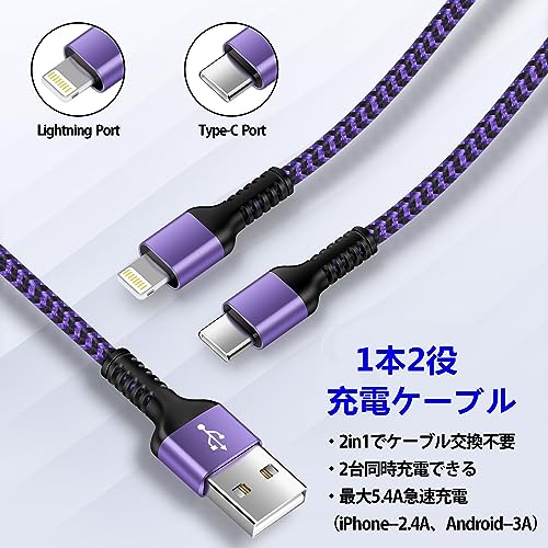 2in1充電ケーブル 3