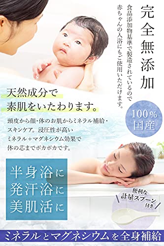 バスソルト 2