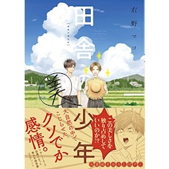 ギャグ漫画のおすすめ人気ランキング50選 Mybest ギャグ漫画のおすすめ人気ランキング50選 Mybest