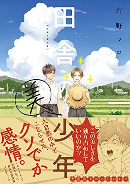21年 ギャグ漫画のおすすめ人気ランキング50選 Mybest 21年 ギャグ漫画のおすすめ人気ランキング50選 Mybest