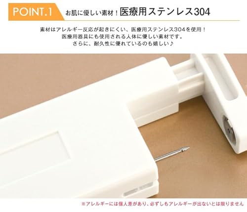 瞬間ピアッサー 2