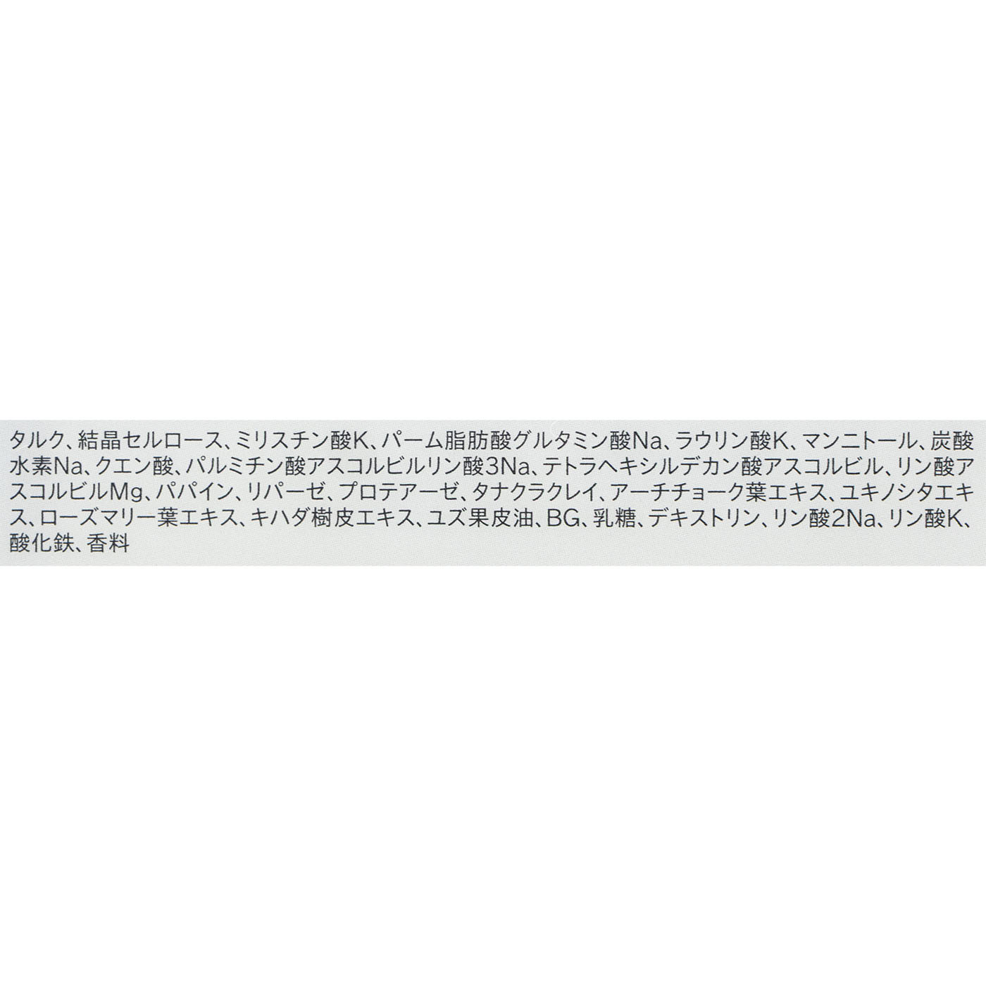 酵素洗顔パウダー 3