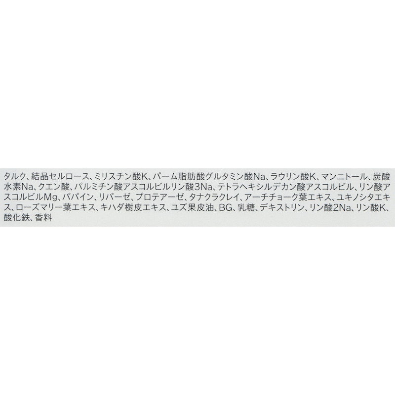 酵素洗顔パウダー 3