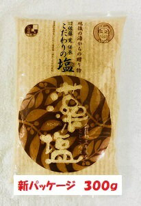 藻塩 1