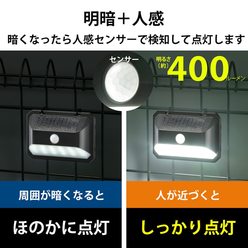 E-Bright センサーウォールライト 4