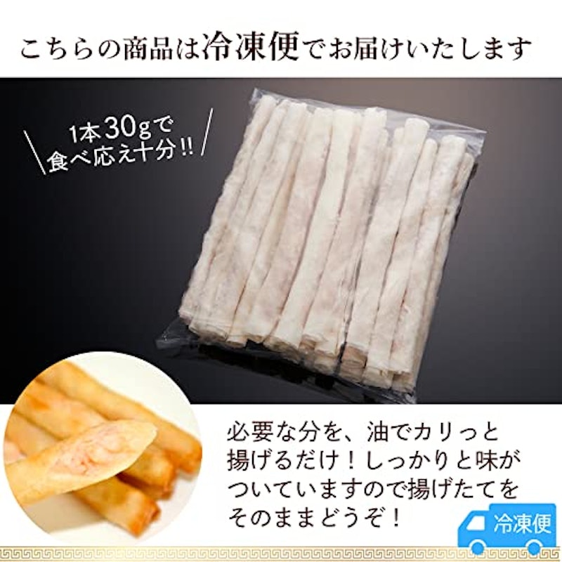 長春巻き 4