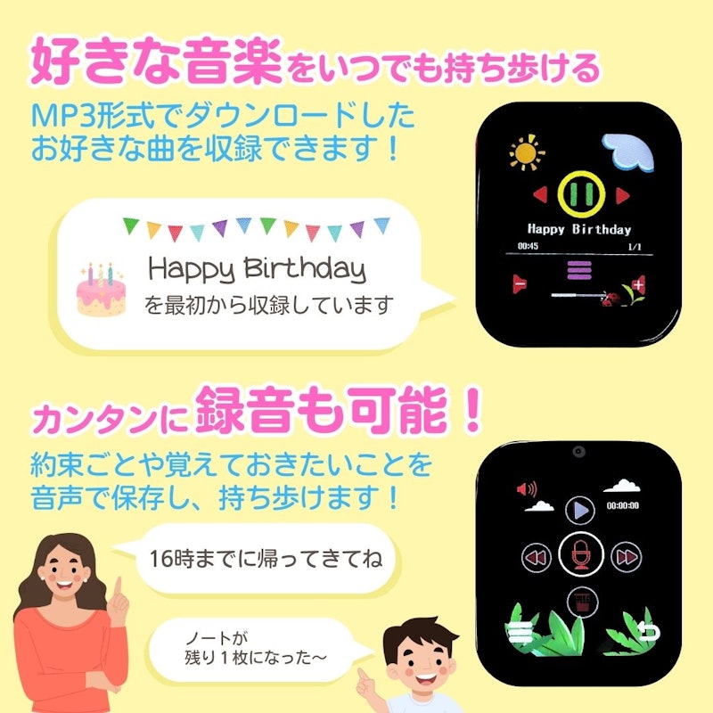こども用スマートウォッチ 7