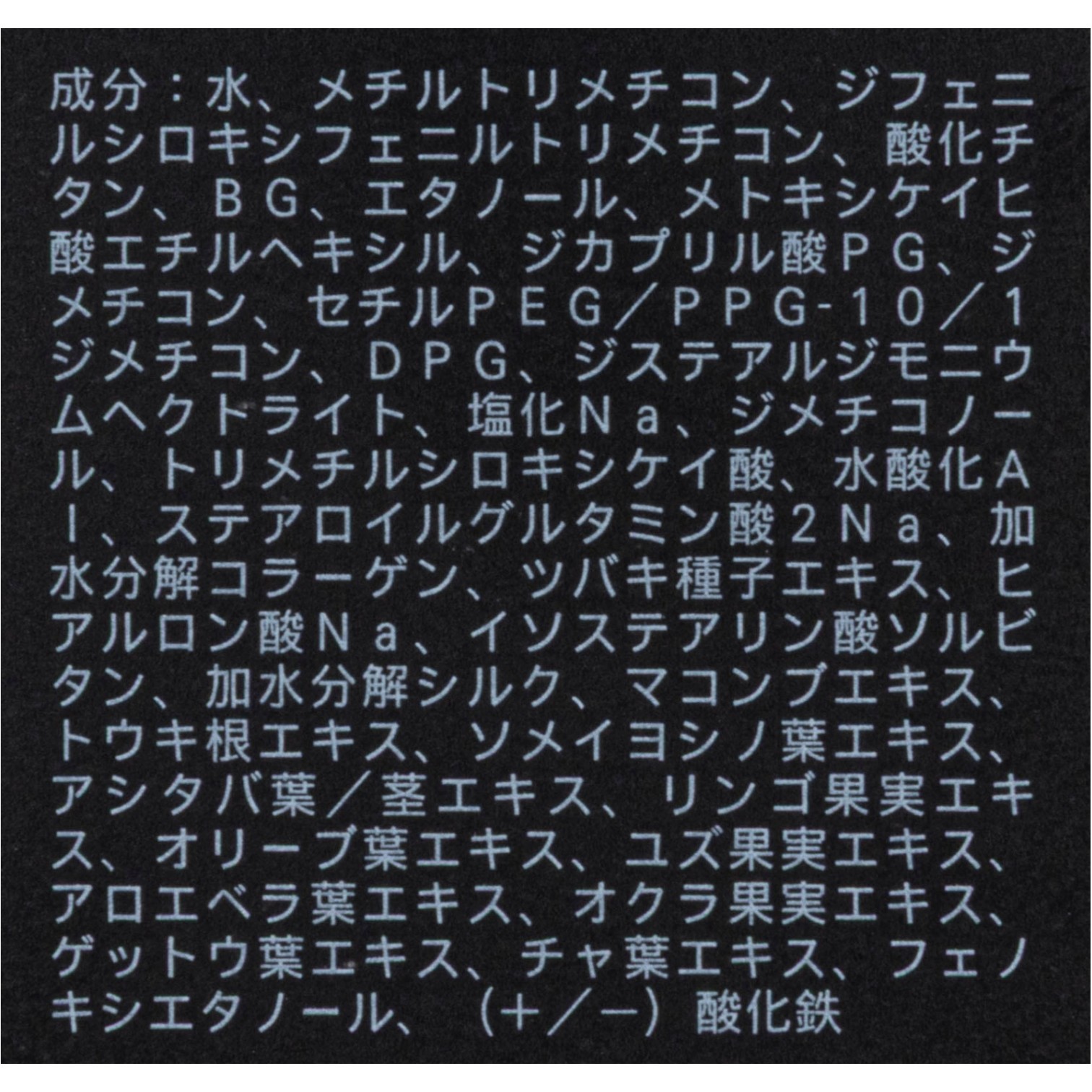 ザ リクイド ファンデーション e 8
