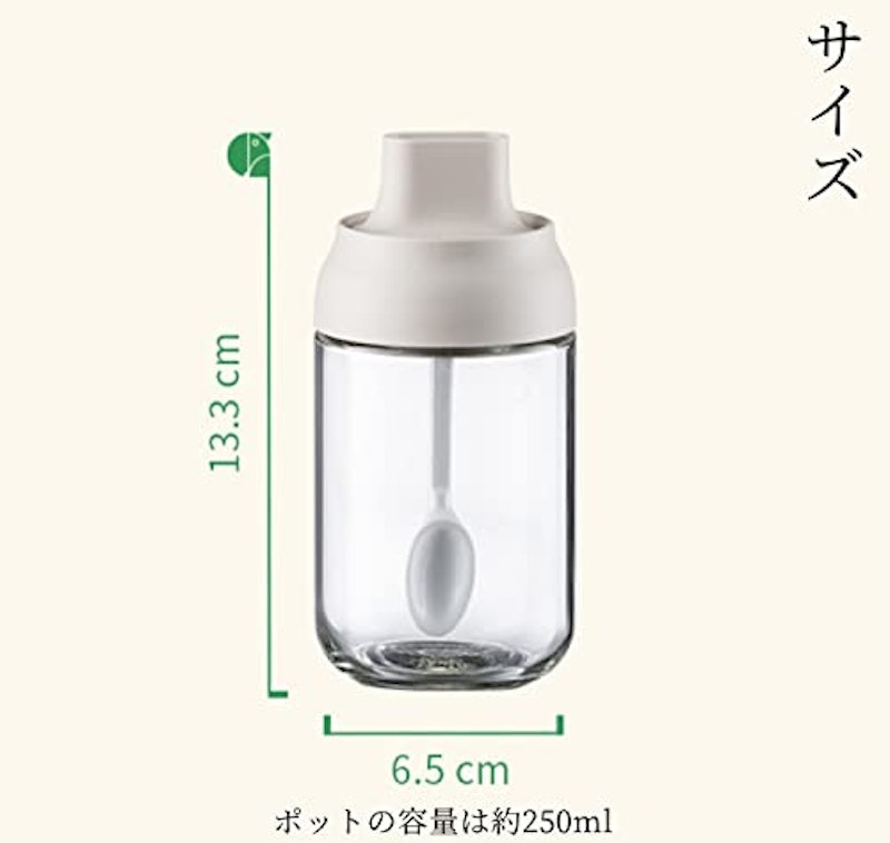 調味料入れ 2